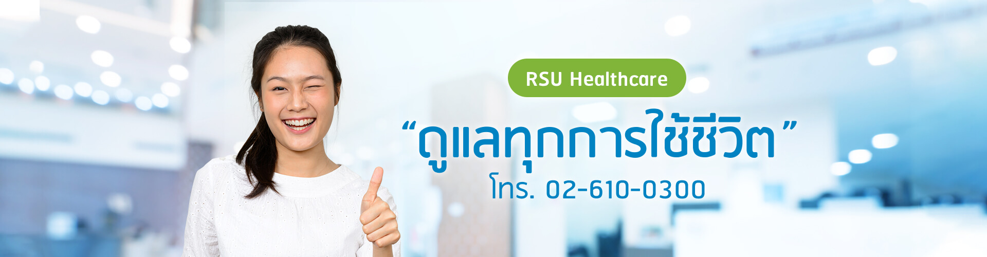 banner-rsu-health